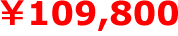 \109,800