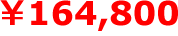 \164,800