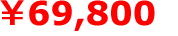 \69,800
